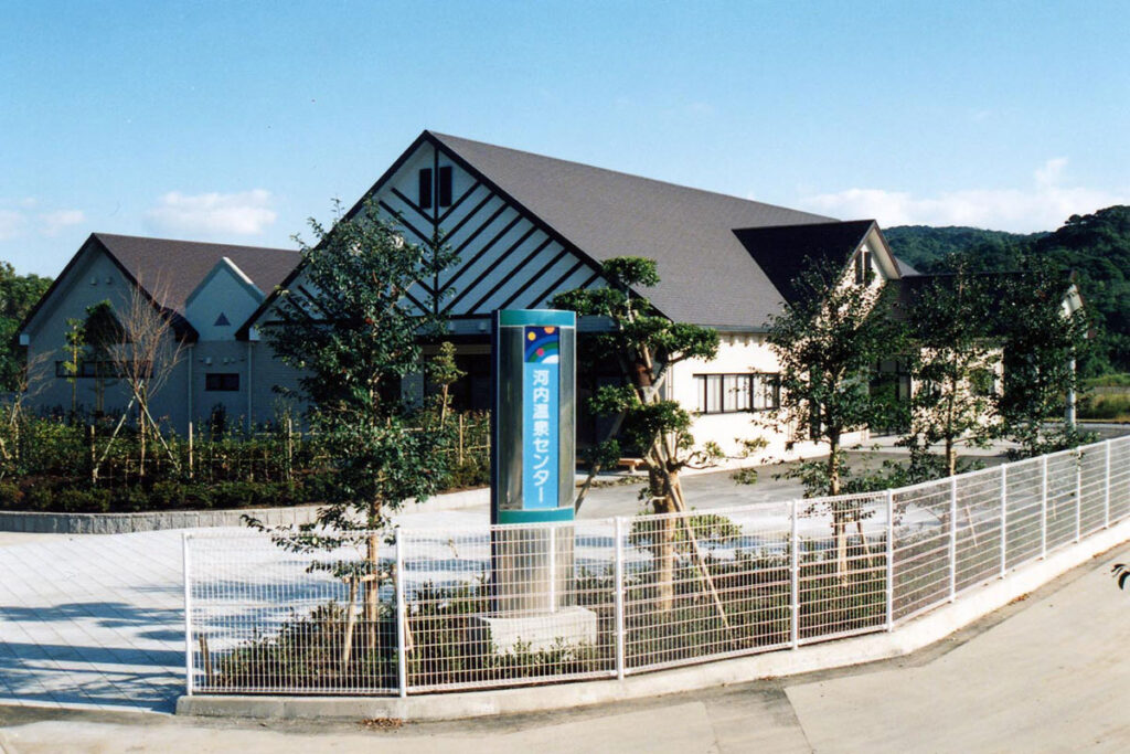 河内温泉センター